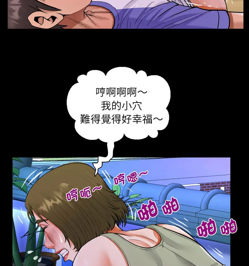 [韩国漫画] 阿姨 剧情,熟女人妻,巨乳大奶,不伦#[80P]-62