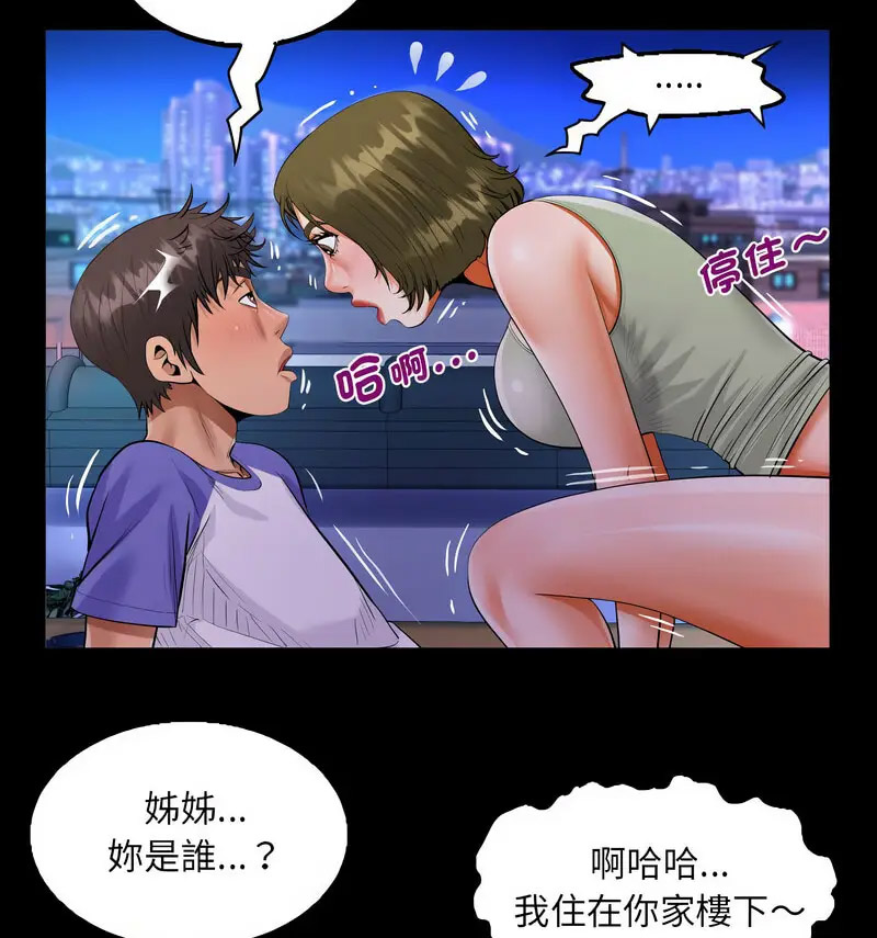 [韩国漫画] 阿姨 剧情,熟女人妻,巨乳大奶,不伦#[80P]-67