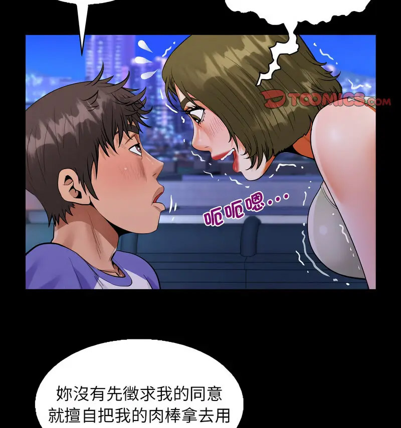 [韩国漫画] 阿姨 剧情,熟女人妻,巨乳大奶,不伦#[80P]-68