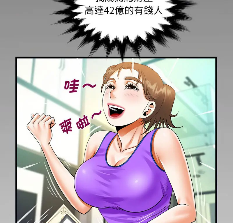 [韩国漫画] 阿姨 剧情,熟女人妻,巨乳大奶,不伦#[80P]-7