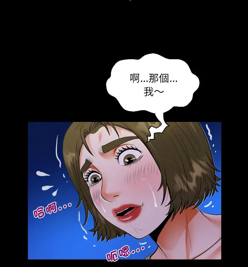 [韩国漫画] 阿姨 剧情,熟女人妻,巨乳大奶,不伦#[80P]-70