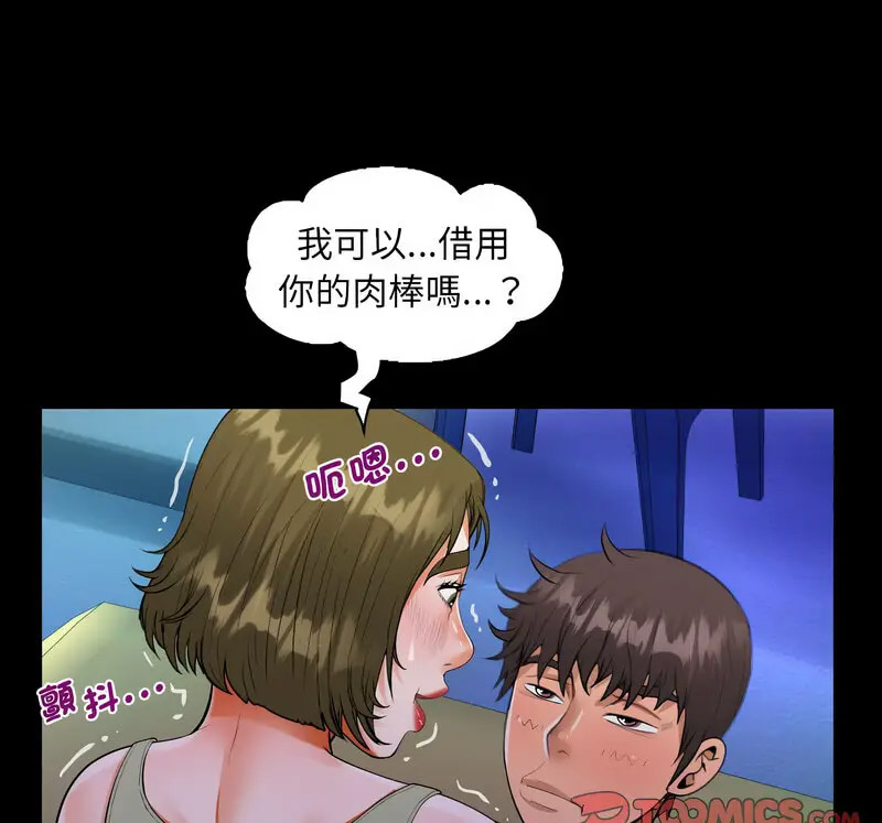 [韩国漫画] 阿姨 剧情,熟女人妻,巨乳大奶,不伦#[80P]-71