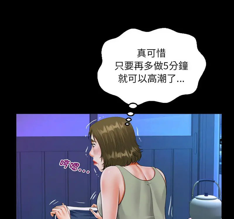 [韩国漫画] 阿姨 剧情,熟女人妻,巨乳大奶,不伦#[80P]-75