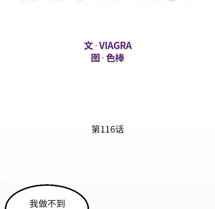 [韩国漫画] 阿姨 剧情,熟女人妻,巨乳大奶,不伦#[80P]-11