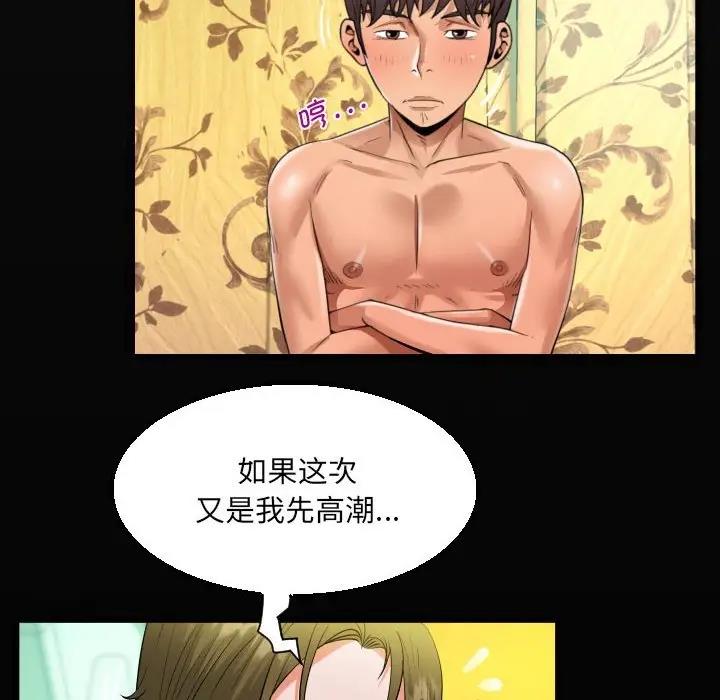 [韩国漫画] 阿姨 剧情,熟女人妻,巨乳大奶,不伦#[80P]-19