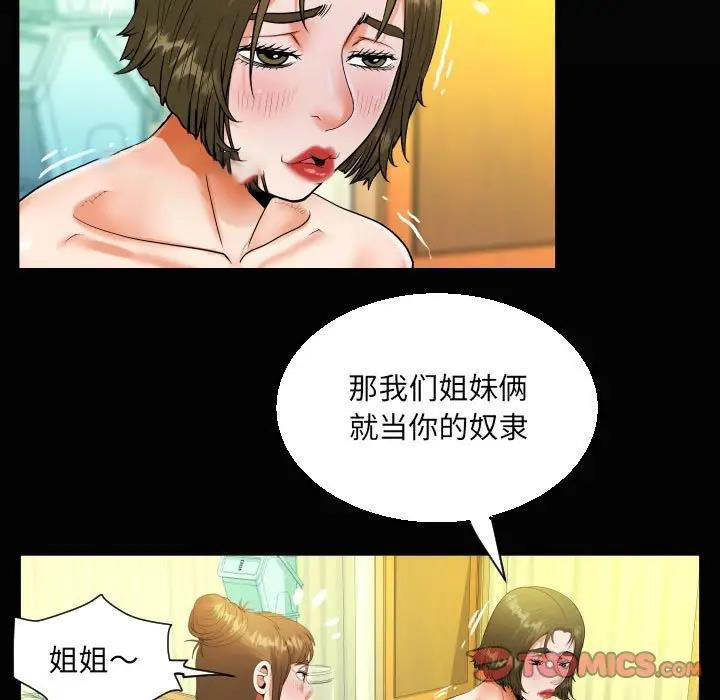 [韩国漫画] 阿姨 剧情,熟女人妻,巨乳大奶,不伦#[80P]-20