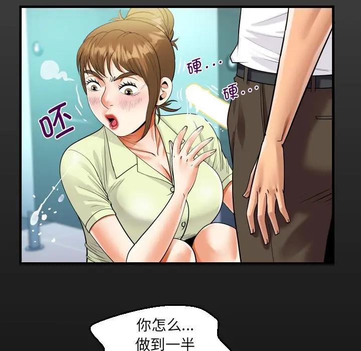 [韩国漫画] 阿姨 剧情,熟女人妻,巨乳大奶,不伦#[84P]-16