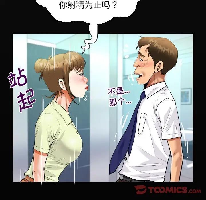[韩国漫画] 阿姨 剧情,熟女人妻,巨乳大奶,不伦#[84P]-18