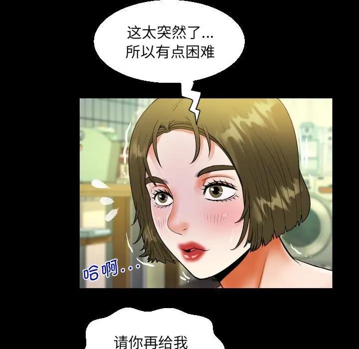[韩国漫画] 阿姨 剧情,熟女人妻,巨乳大奶,不伦#[84P]-24
