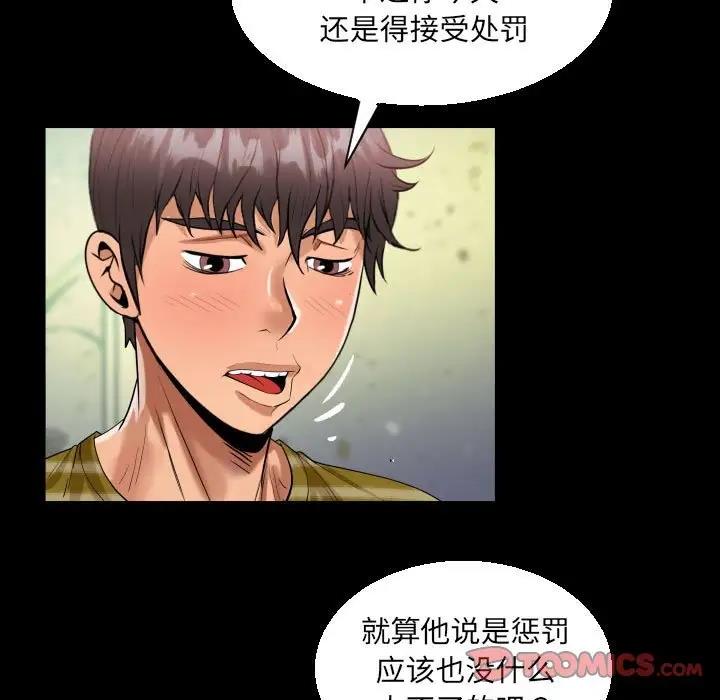 [韩国漫画] 阿姨 剧情,熟女人妻,巨乳大奶,不伦#[84P]-26