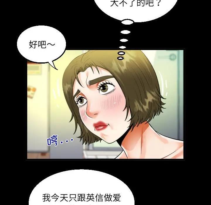 [韩国漫画] 阿姨 剧情,熟女人妻,巨乳大奶,不伦#[84P]-27