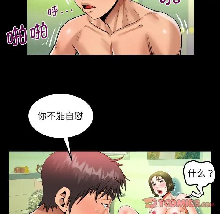 [韩国漫画] 阿姨 剧情,熟女人妻,巨乳大奶,不伦#[84P]-42
