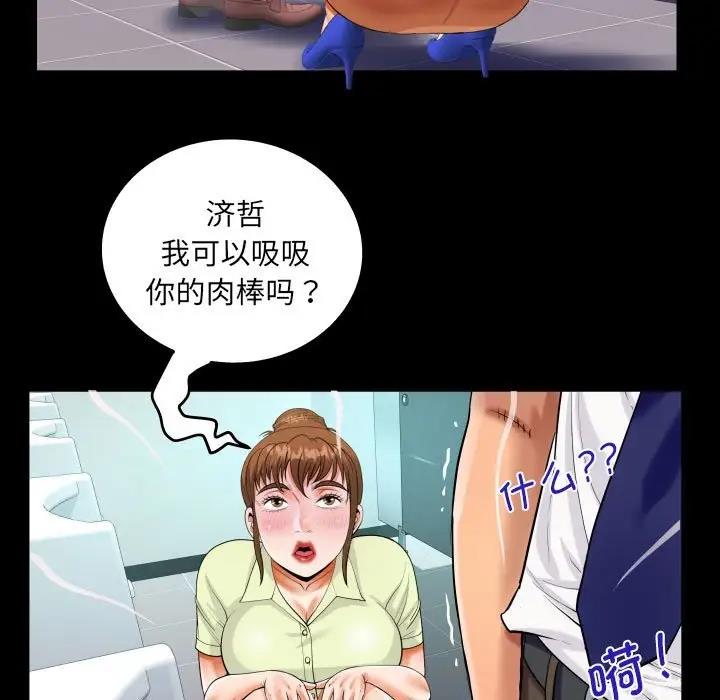 [韩国漫画] 阿姨 剧情,熟女人妻,巨乳大奶,不伦#[84P]-5