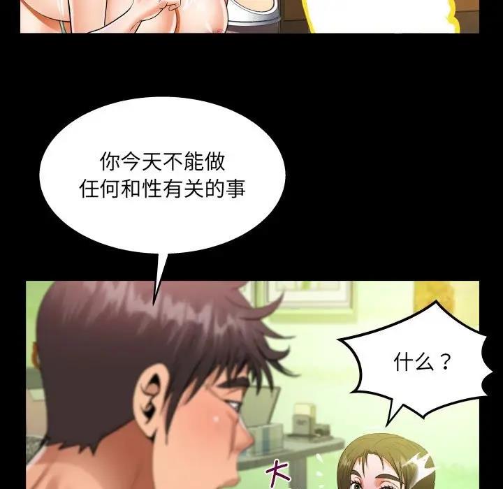 [韩国漫画] 阿姨 剧情,熟女人妻,巨乳大奶,不伦#[84P]-64