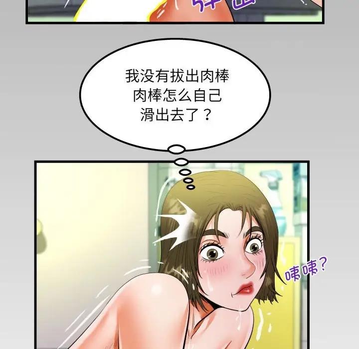 [韩国漫画] 阿姨 剧情,熟女人妻,巨乳大奶,不伦#[84P]-81