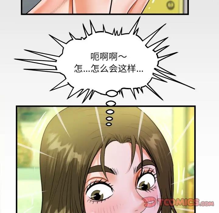 [韩国漫画] 阿姨 剧情,熟女人妻,巨乳大奶,不伦#[84P]-82