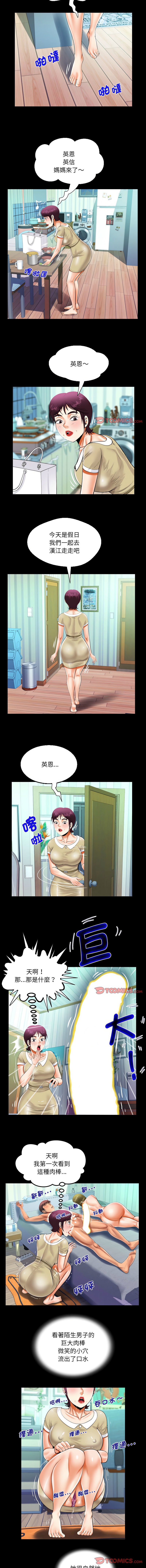 [韩国漫画] 阿姨 剧情,熟女人妻,巨乳大奶,不伦#[8P]-6