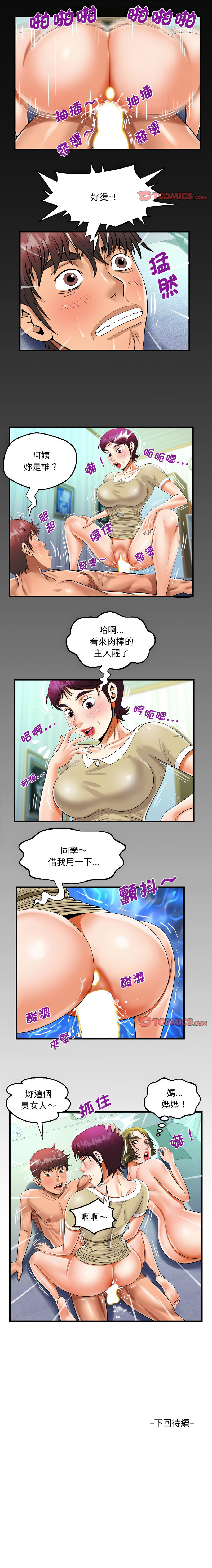 [韩国漫画] 阿姨 剧情,熟女人妻,巨乳大奶,不伦#[8P]-8