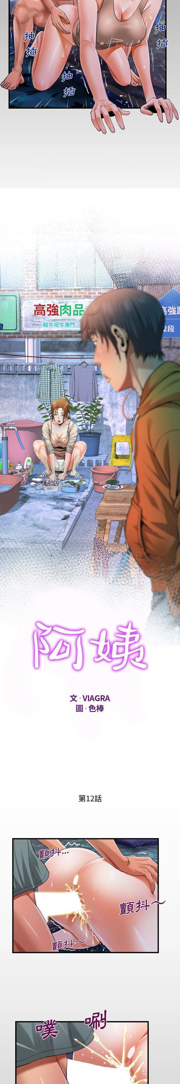 [韩国漫画] 阿姨 剧情,熟女人妻,巨乳大奶,不伦#[16P]-2