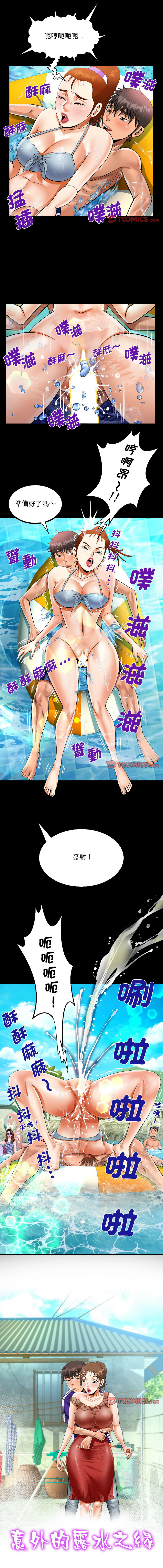 [韩国漫画] 阿姨 剧情,熟女人妻,巨乳大奶,不伦#[8P]-1