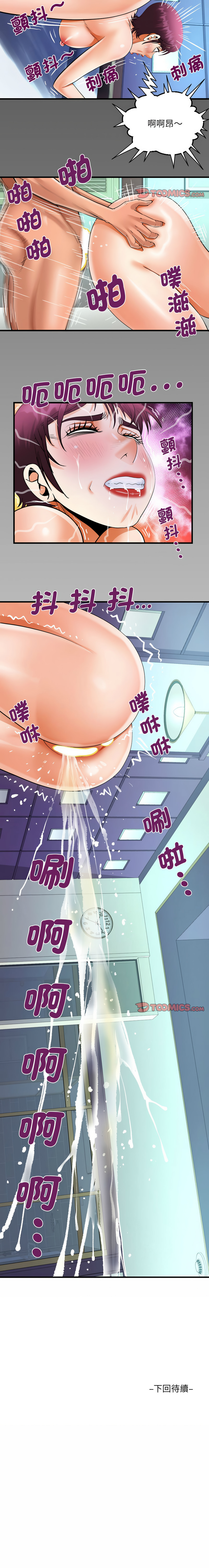 [韩国漫画] 阿姨 剧情,熟女人妻,巨乳大奶,不伦#[8P]-8