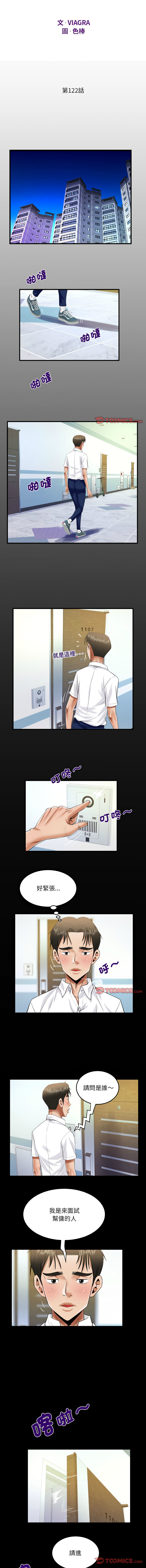 [韩国漫画] 阿姨 剧情,熟女人妻,巨乳大奶,不伦#[8P]-2