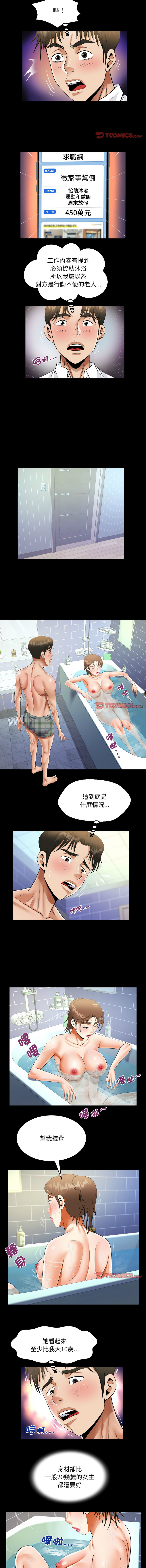 [韩国漫画] 阿姨 剧情,熟女人妻,巨乳大奶,不伦#[8P]-4