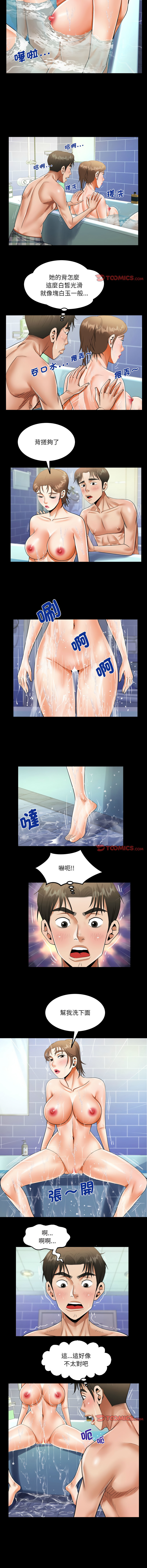 [韩国漫画] 阿姨 剧情,熟女人妻,巨乳大奶,不伦#[8P]-5