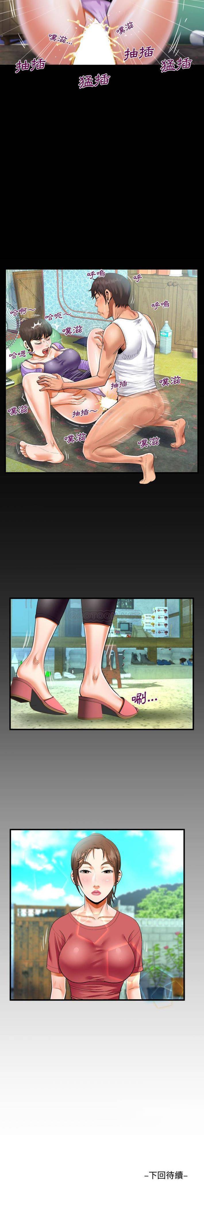 [韩国漫画] 阿姨 剧情,熟女人妻,巨乳大奶,不伦#[16P]-16