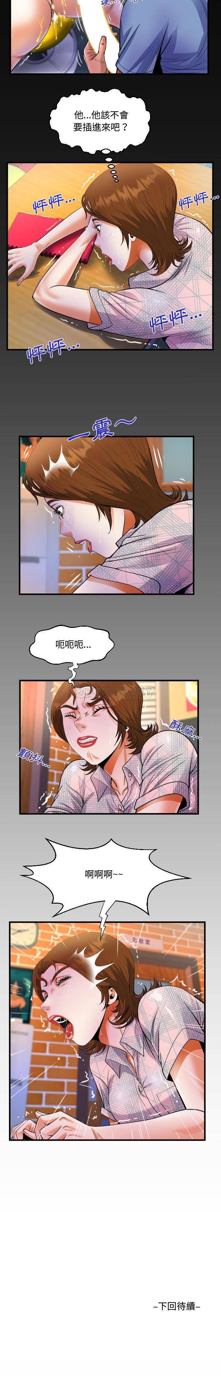 [韩国漫画] 阿姨 剧情,熟女人妻,巨乳大奶,不伦#[16P]-16