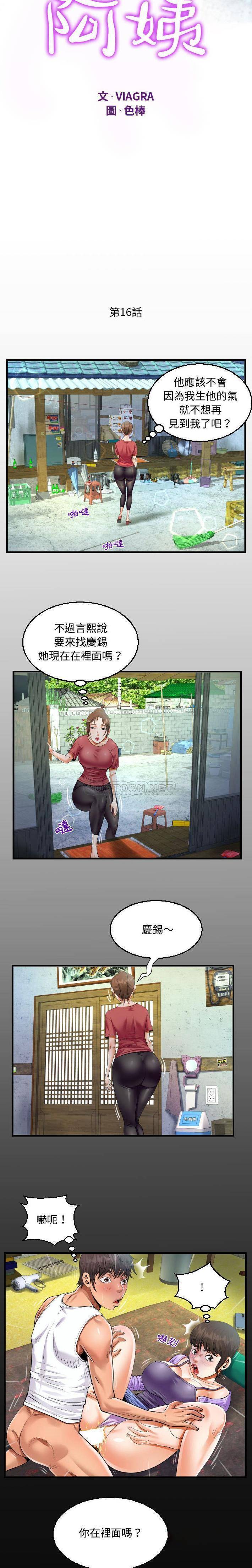 [韩国漫画] 阿姨 剧情,熟女人妻,巨乳大奶,不伦#[16P]-3