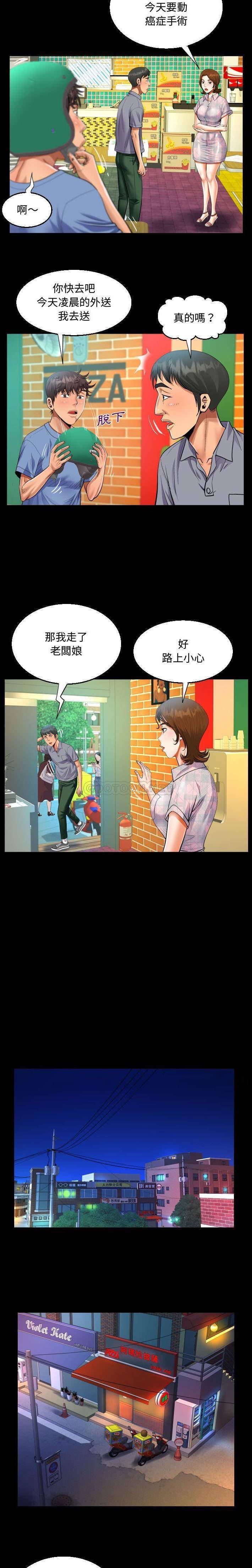 [韩国漫画] 阿姨 剧情,熟女人妻,巨乳大奶,不伦#[16P]-9