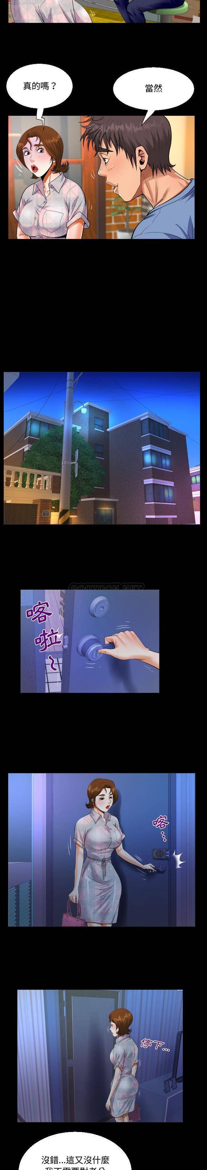 [韩国漫画] 阿姨 剧情,熟女人妻,巨乳大奶,不伦#[16P]-11