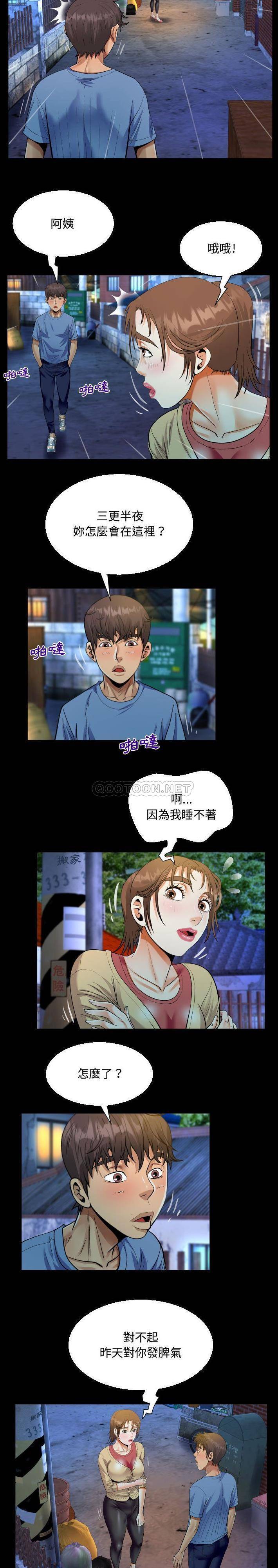 [韩国漫画] 阿姨 剧情,熟女人妻,巨乳大奶,不伦#[16P]-14