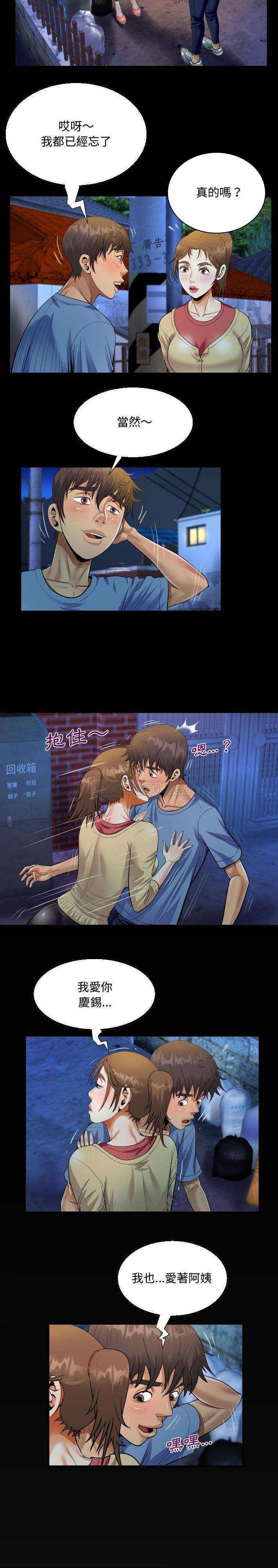 [韩国漫画] 阿姨 剧情,熟女人妻,巨乳大奶,不伦#[16P]-15