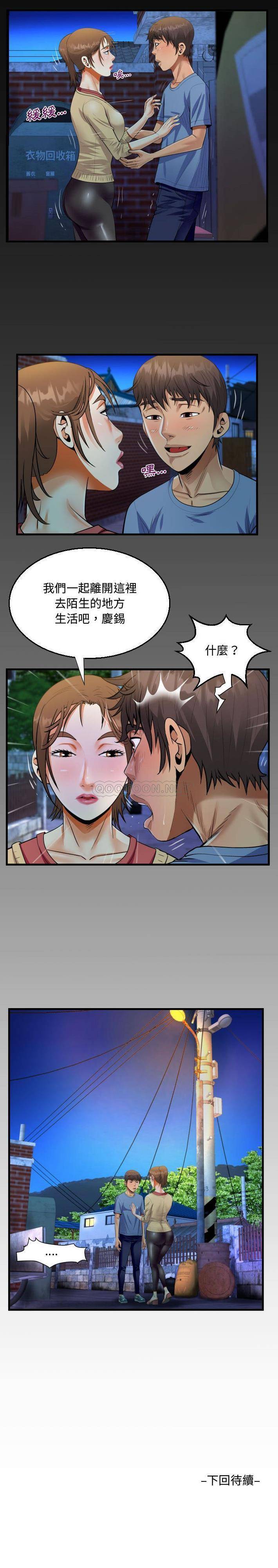 [韩国漫画] 阿姨 剧情,熟女人妻,巨乳大奶,不伦#[16P]-16