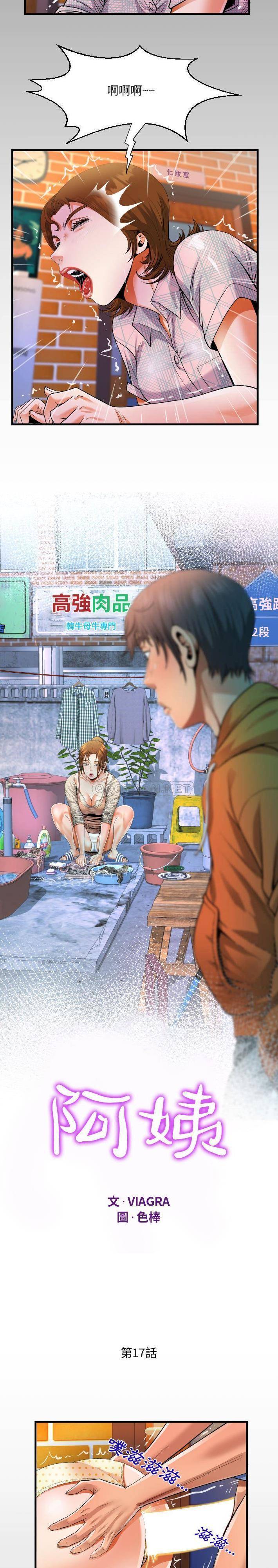 [韩国漫画] 阿姨 剧情,熟女人妻,巨乳大奶,不伦#[16P]-2