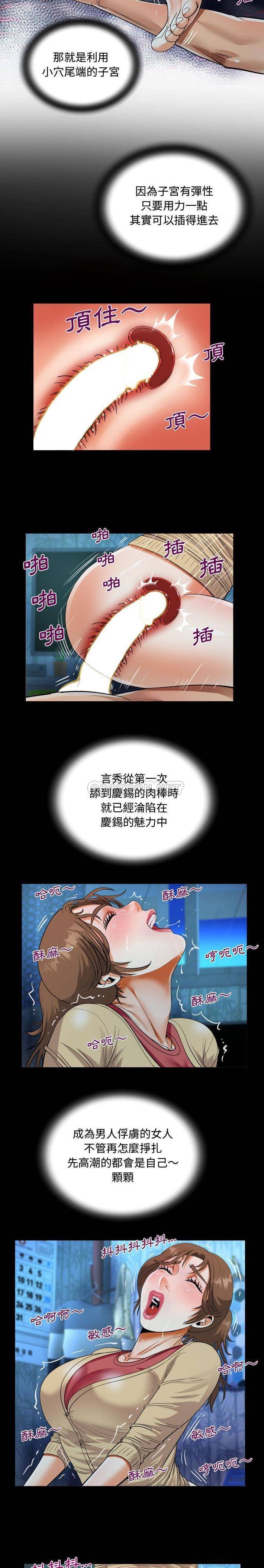 [韩国漫画] 阿姨 剧情,熟女人妻,巨乳大奶,不伦#[16P]-12