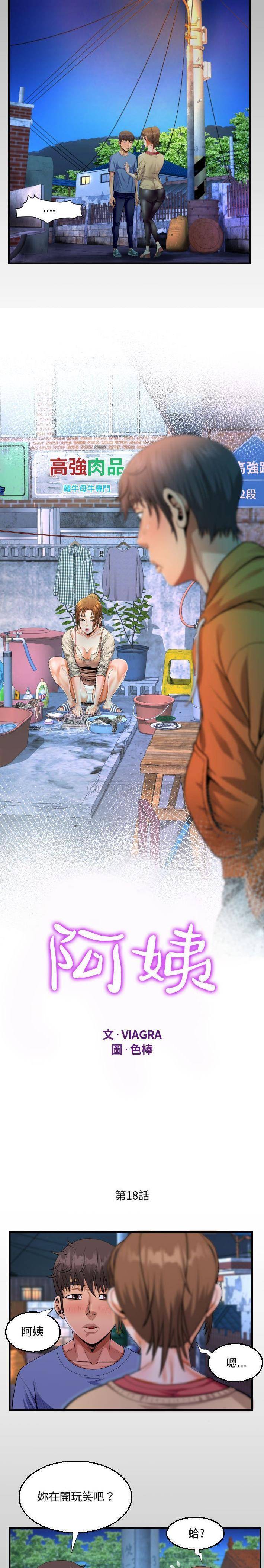 [韩国漫画] 阿姨 剧情,熟女人妻,巨乳大奶,不伦#[16P]-2