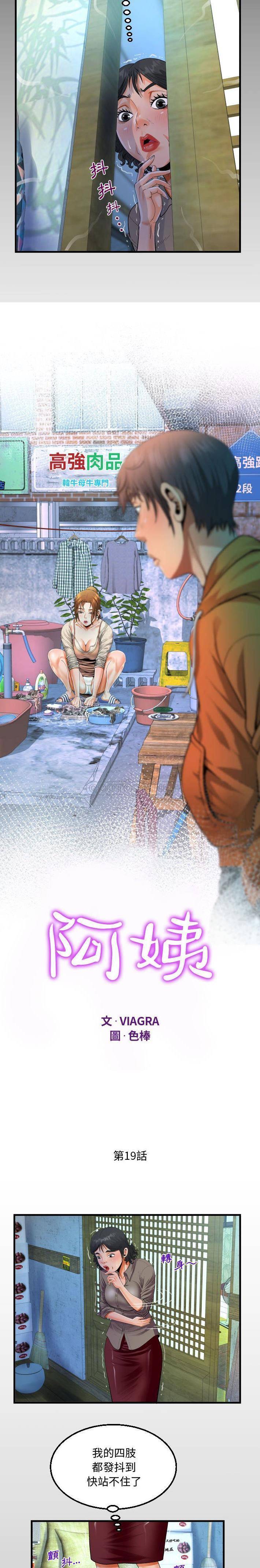 [韩国漫画] 阿姨 剧情,熟女人妻,巨乳大奶,不伦#[16P]-2