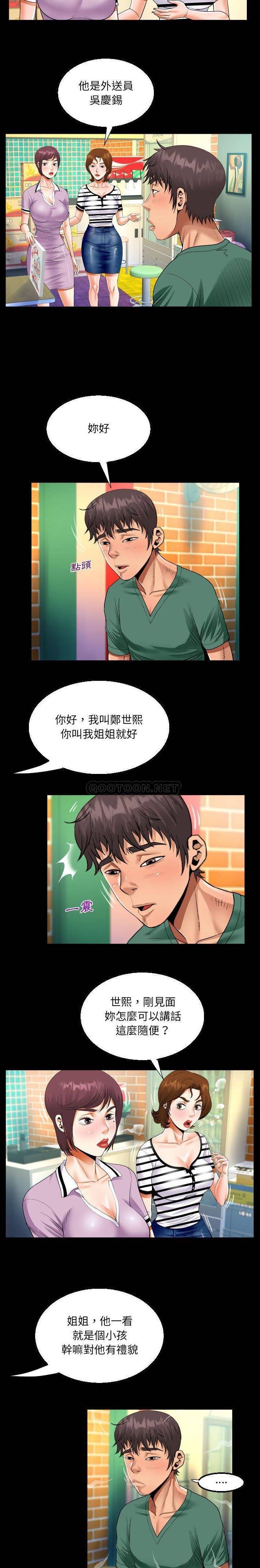 [韩国漫画] 阿姨 剧情,熟女人妻,巨乳大奶,不伦#[16P]-5