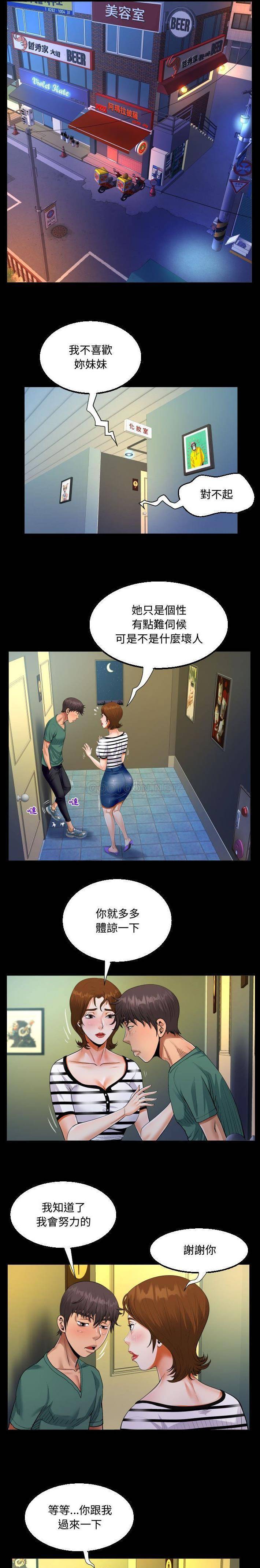 [韩国漫画] 阿姨 剧情,熟女人妻,巨乳大奶,不伦#[16P]-7