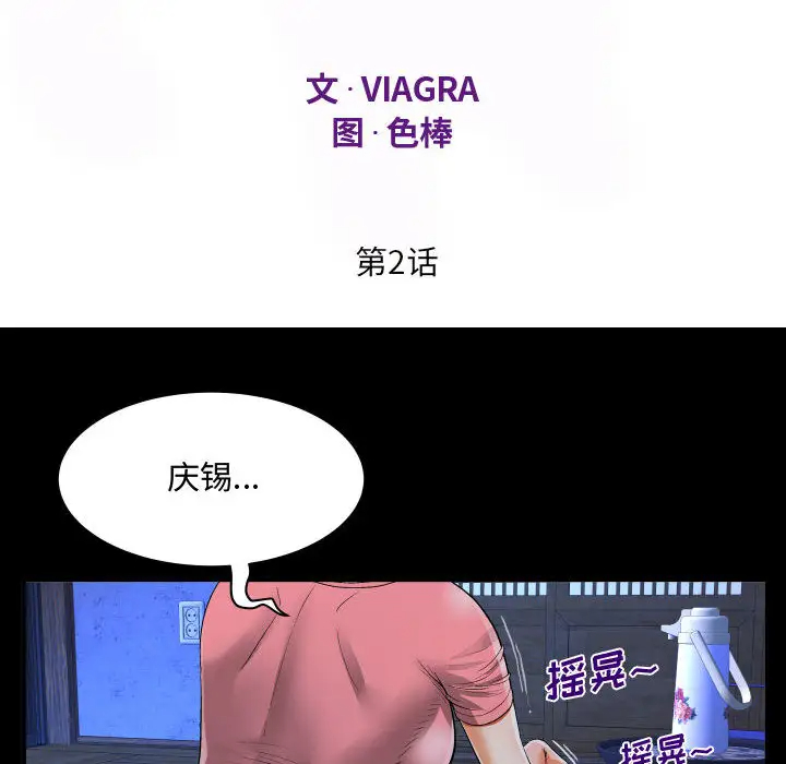 [韩国漫画] 阿姨 剧情,熟女人妻,巨乳大奶,不伦#[111P]-12