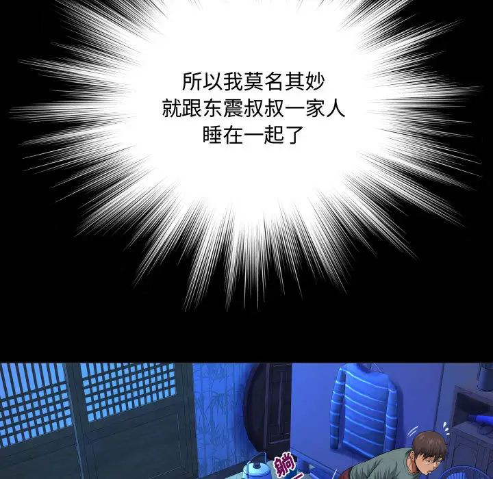 [韩国漫画] 阿姨 剧情,熟女人妻,巨乳大奶,不伦#[111P]-23