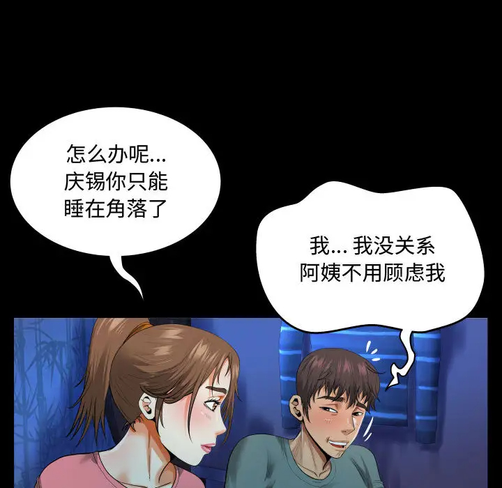 [韩国漫画] 阿姨 剧情,熟女人妻,巨乳大奶,不伦#[111P]-25