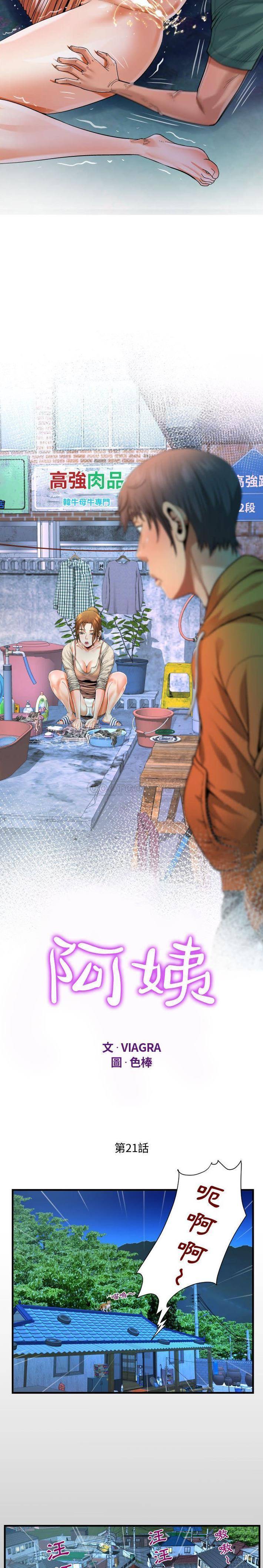 [韩国漫画] 阿姨 剧情,熟女人妻,巨乳大奶,不伦#[16P]-2