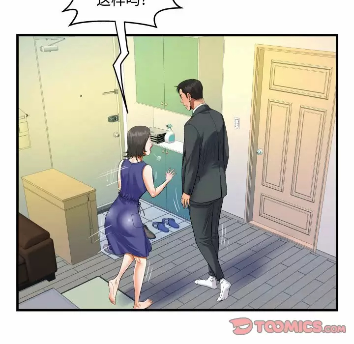 [韩国漫画] 阿姨 剧情,熟女人妻,巨乳大奶,不伦#[98P]-14