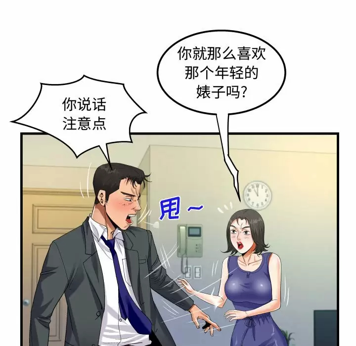 [韩国漫画] 阿姨 剧情,熟女人妻,巨乳大奶,不伦#[98P]-15