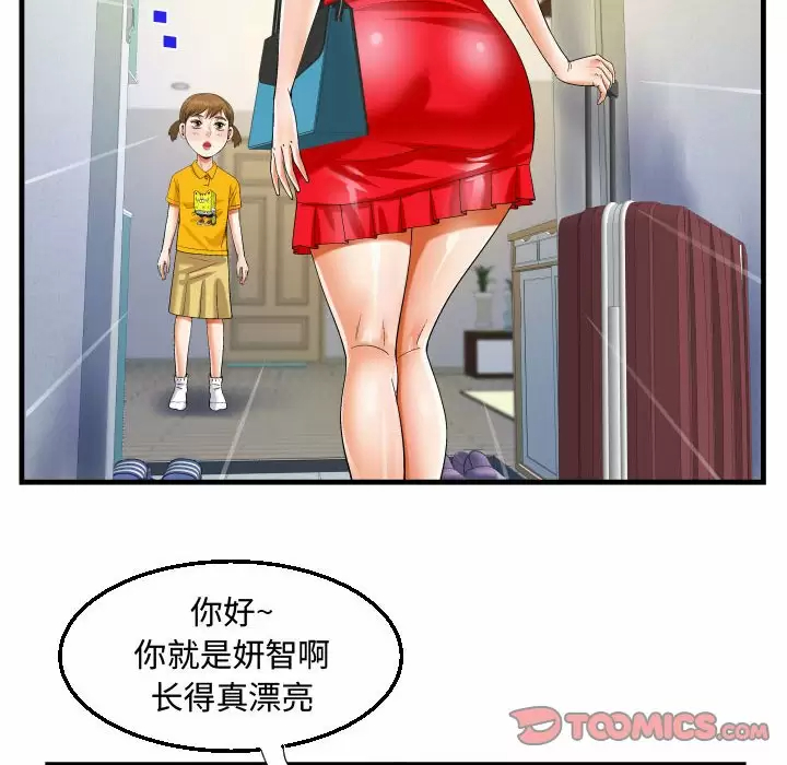 [韩国漫画] 阿姨 剧情,熟女人妻,巨乳大奶,不伦#[98P]-22