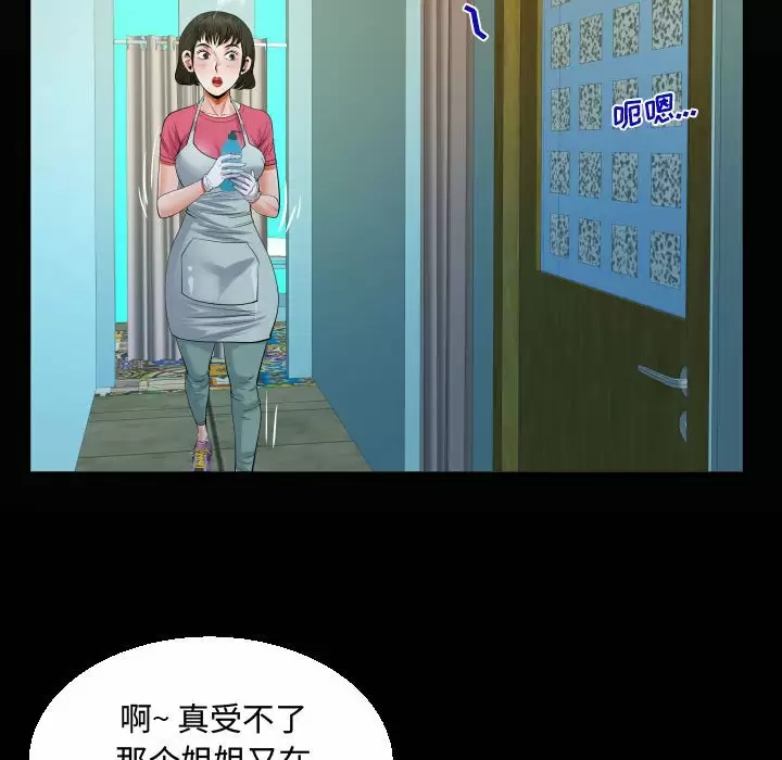 [韩国漫画] 阿姨 剧情,熟女人妻,巨乳大奶,不伦#[98P]-31